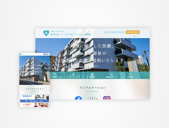 画像：苑田会ニューロリハビリテーション病院 病院パンフレット