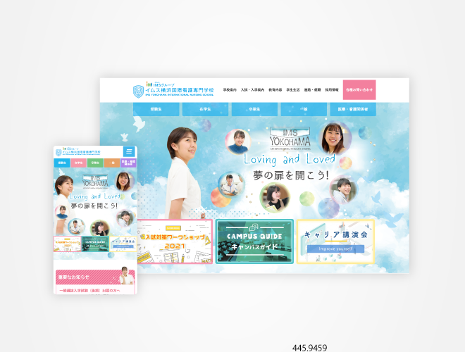 画像：イムス横浜国際看護専門学校 看護学校サイト