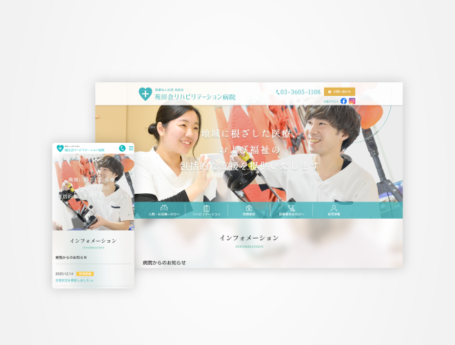 画像：苑田会人工関節センター病院 病院パンフレット