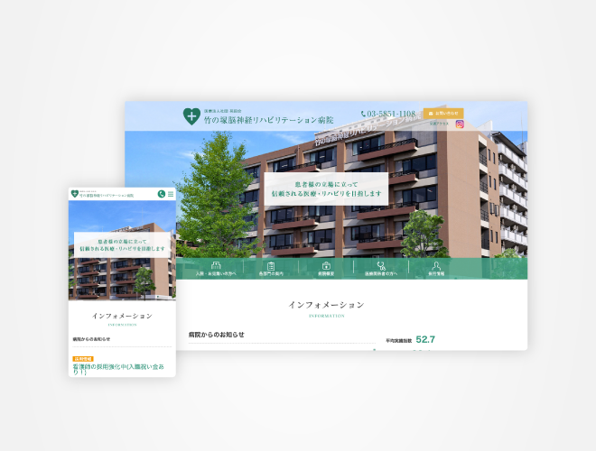 画像：竹の塚脳神経リハビリテーション病院 病院サイト