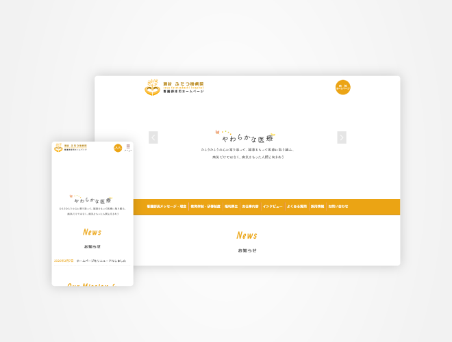 画像：瀬谷ふたつ橋病院 看護師採用サイト