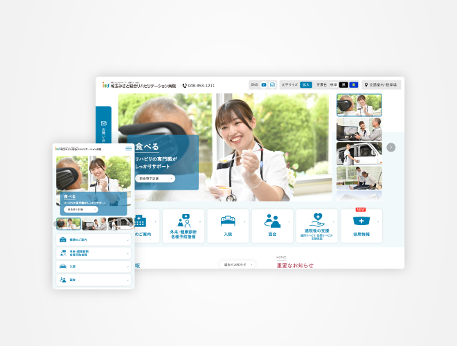 画像：埼玉みさと総合リハビリテーション病院 病院サイト