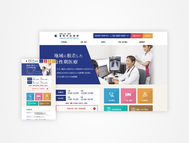 画像：医療法人社団 玲瓏会 金町中央病院 病院サイト