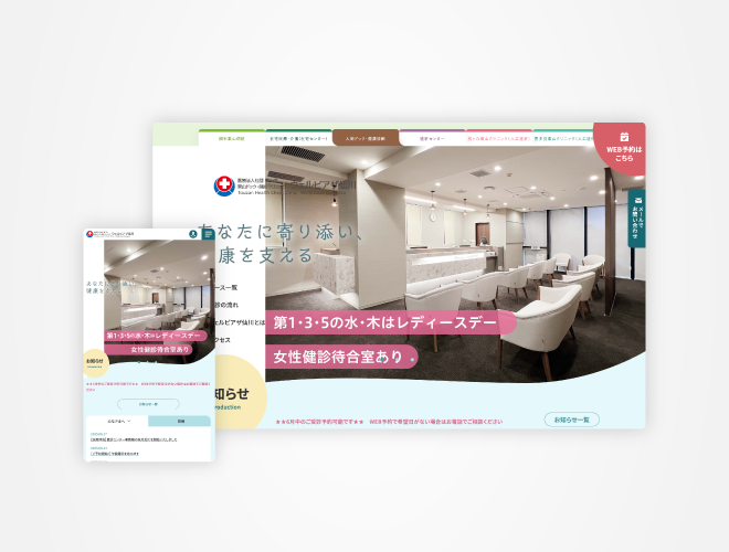 画像：調布東山病院 ウェルピアザ仙川 病院サイト