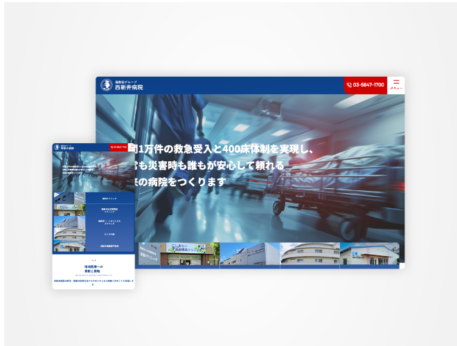 画像：西新井病院 病院サイト